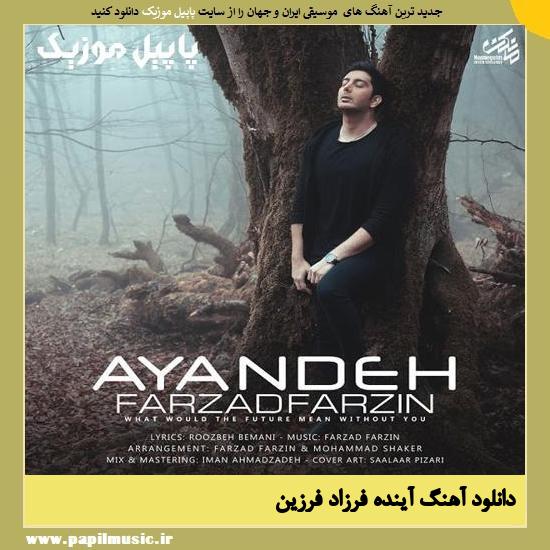 Farzad Farzin Ayandeh دانلود آهنگ آینده از فرزاد فرزین